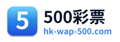 500彩票 Logo
